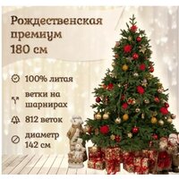 Ель National Tree Company Рождественская Премиум РД/ПР-180 180 см - Изображение №9 — Chaika Market