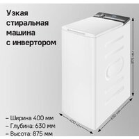 Стиральная машина с вертикальной загрузкой MAUNFELD MFWM127ISWH - Изображение №13 — Chaika Market