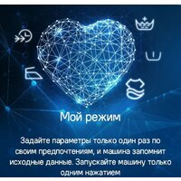 Стиральная машина с вертикальной загрузкой MAUNFELD MFWM127ISWH - Изображение №14 — Chaika Market