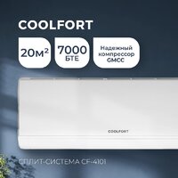 Кондиционер Coolfort CF-4104 - Изображение №9 — Chaika Market