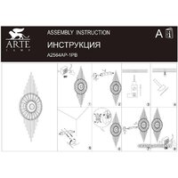 Бра Arte Lamp Almaaz A2564AP-1PB - Изображение №3 — Chaika Market