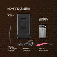 Кофемашина Weissgauff WCM-335 Automatic ColorTouch Cappuccino Nero - Изображение №19 — Chaika Market