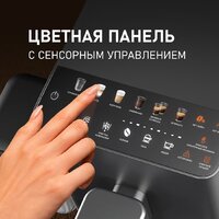 Кофемашина Weissgauff WCM-335 Automatic ColorTouch Cappuccino Nero - Изображение №6 — Chaika Market