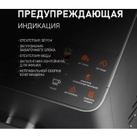 Кофемашина Weissgauff WCM-335 Automatic ColorTouch Cappuccino Nero - Изображение №15 — Chaika Market
