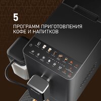 Кофемашина Weissgauff WCM-335 Automatic ColorTouch Cappuccino Nero - Изображение №3 — Chaika Market