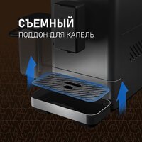 Кофемашина Weissgauff WCM-335 Automatic ColorTouch Cappuccino Nero - Изображение №17 — Chaika Market