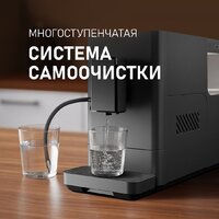 Кофемашина Weissgauff WCM-335 Automatic ColorTouch Cappuccino Nero - Изображение №16 — Chaika Market