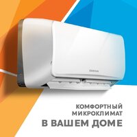 Кондиционер Zerten ZN-12 - Изображение №2 — Chaika Market