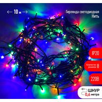 Новогодняя гирлянда ЭРА ERABL-L100/S20 — Chaika Market