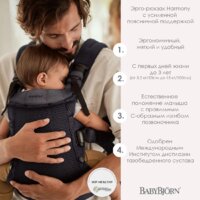 Рюкзак-переноска BabyBjorn Harmony mesh 0880.13 - Изображение №5 — Chaika Market