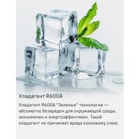 Холодильник MAUNFELD MFF200NFBE - Изображение №26 — Chaika Market