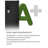 Холодильник MAUNFELD MFF200NFBE - Изображение №33 — Chaika Market