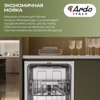 Встраиваемая посудомоечная машина ARDO DBEA10453B2 - Изображение №8 — Chaika Market
