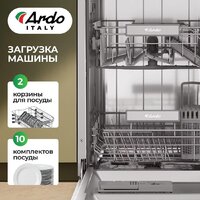 Встраиваемая посудомоечная машина ARDO DBEA10453B2 - Изображение №13 — Chaika Market