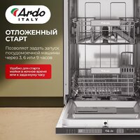 Встраиваемая посудомоечная машина ARDO DBEA10453B2 - Изображение №9 — Chaika Market