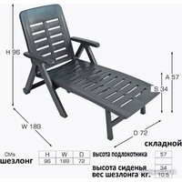 Шезлонг Ipae Progarden Smeraldo SME30CAN - Изображение №4 — Chaika Market