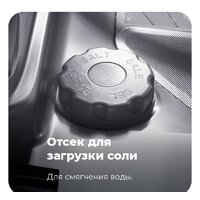 Встраиваемая посудомоечная машина MAUNFELD MLP 12B - Изображение №26 — Chaika Market