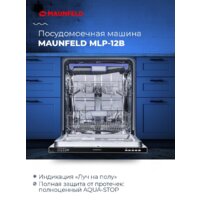 Встраиваемая посудомоечная машина MAUNFELD MLP 12B - Изображение №11 — Chaika Market