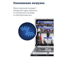 Встраиваемая посудомоечная машина MAUNFELD MLP 12B - Изображение №22 — Chaika Market