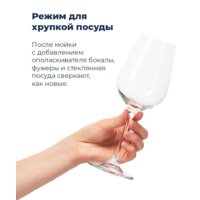 Встраиваемая посудомоечная машина MAUNFELD MLP 12B - Изображение №23 — Chaika Market