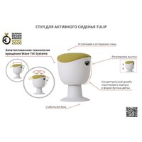 Офисный стул Chair Meister Tulip (белый пластик, зеленый) - Изображение №2 — Chaika Market