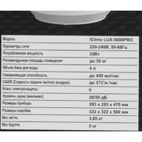 Климатический комплекс IClima LUX-5000PRO - Изображение №6 — Chaika Market