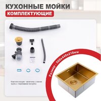 Кухонная мойка Raglo R703.5044.03 - Изображение №2 — Chaika Market