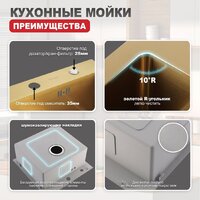 Кухонная мойка Raglo R703.5044.03 - Изображение №4 — Chaika Market