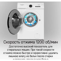 Стиральная машина MAUNFELD MFWM127WH052 - Изображение №13 — Chaika Market