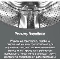 Стиральная машина MAUNFELD MFWM127WH052 - Изображение №25 — Chaika Market