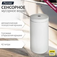 Мусорное ведро Pioneer WB425W - Изображение №6 — Chaika Market