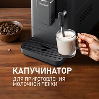 Кофемашина Weissgauff WCM-230 ColorTouch Cappuccino Nero - Изображение №9 — Chaika Market