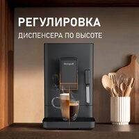 Кофемашина Weissgauff WCM-230 ColorTouch Cappuccino Nero - Изображение №19 — Chaika Market
