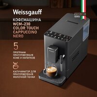 Кофемашина Weissgauff WCM-230 ColorTouch Cappuccino Nero - Изображение №2 — Chaika Market