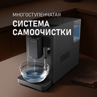 Кофемашина Weissgauff WCM-230 ColorTouch Cappuccino Nero - Изображение №15 — Chaika Market