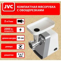 Мясорубка JVC JK-MG124 — Chaika Market