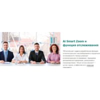 Комплект для видеоконференций WeDoInnov TB5 - Изображение №10 — Chaika Market