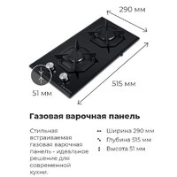 Варочная панель MAUNFELD EGHG.32.2CW/G - Изображение №24 — Chaika Market