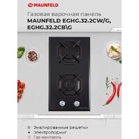 Варочная панель MAUNFELD EGHG.32.2CW/G - Изображение №21 — Chaika Market