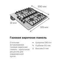 Варочная панель MAUNFELD EGHS.64.3ES/G - Изображение №21 — Chaika Market