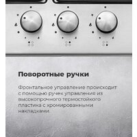 Варочная панель MAUNFELD EGHS.64.3ES/G - Изображение №24 — Chaika Market