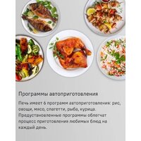 Микроволновая печь MAUNFELD JBMO820GB01 - Изображение №17 — Chaika Market