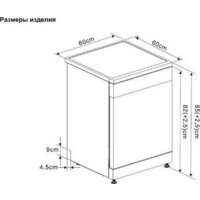 Отдельностоящая посудомоечная машина ARDO DTH1362S2 - Изображение №2 — Chaika Market