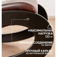 Кресло-качалка Glider Экси М (коричневый/венге) - Изображение №6 — Chaika Market