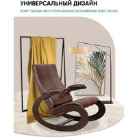 Кресло-качалка Glider Экси М (коричневый/венге) - Изображение №8 — Chaika Market