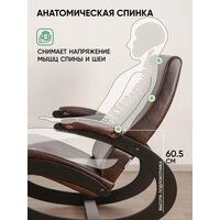 Кресло-качалка Glider Экси М (коричневый/венге) - Изображение №3 — Chaika Market