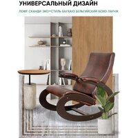 Кресло-качалка Glider Экси М (коричневый/венге) - Изображение №7 — Chaika Market