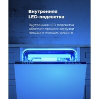 Встраиваемая посудомоечная машина MAUNFELD MLP 08B - Изображение №28 — Chaika Market