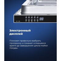 Встраиваемая посудомоечная машина MAUNFELD MLP 08B - Изображение №20 — Chaika Market