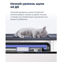 Встраиваемая посудомоечная машина MAUNFELD MLP 08B - Изображение №36 — Chaika Market